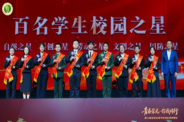 百名学生校园之星2.jpg
