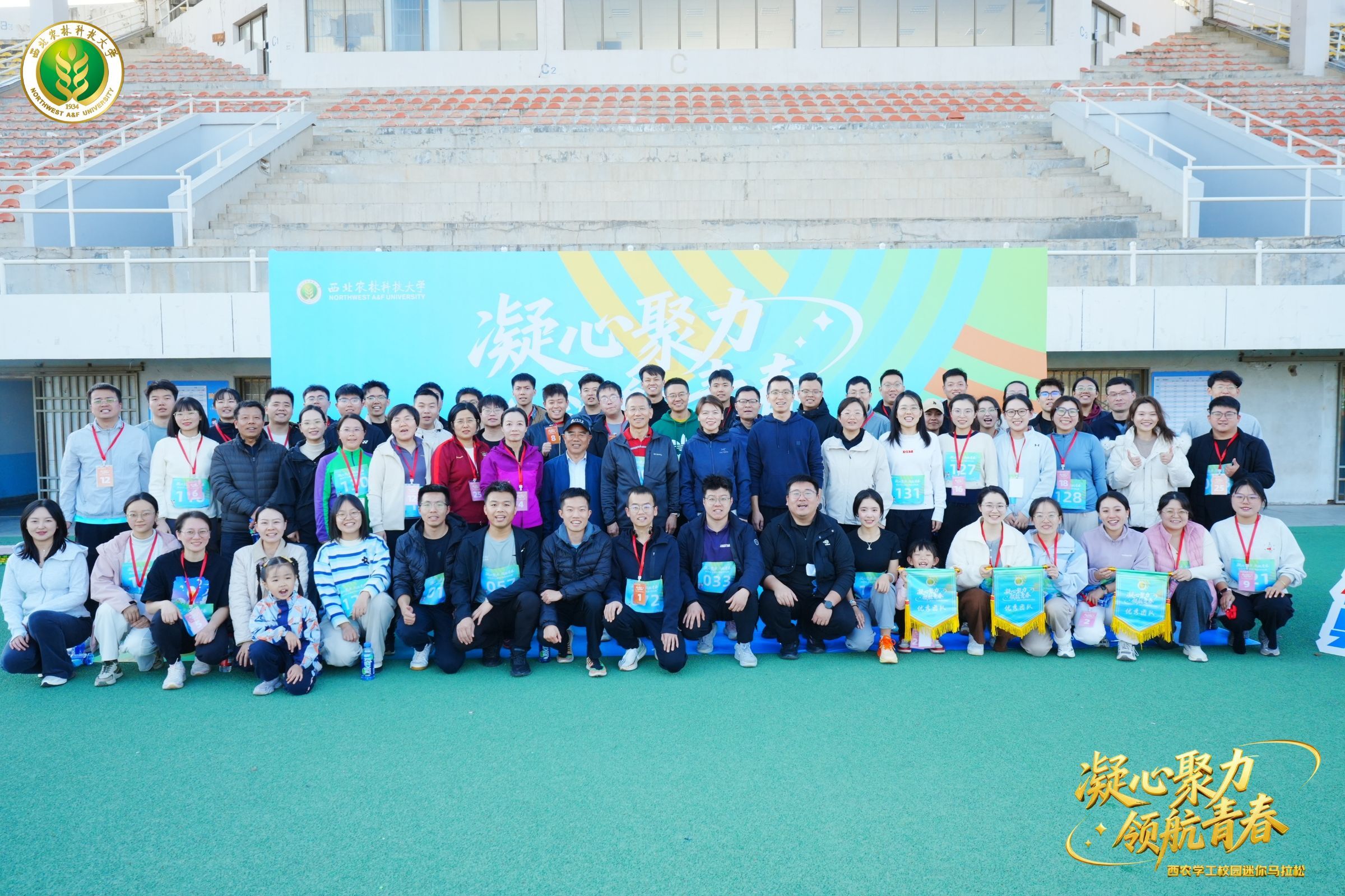 “凝心聚力 领航青春”西农学工校园迷你马拉松.jpg