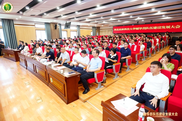 【学工部】学校召开辅导员队伍建设发展大会