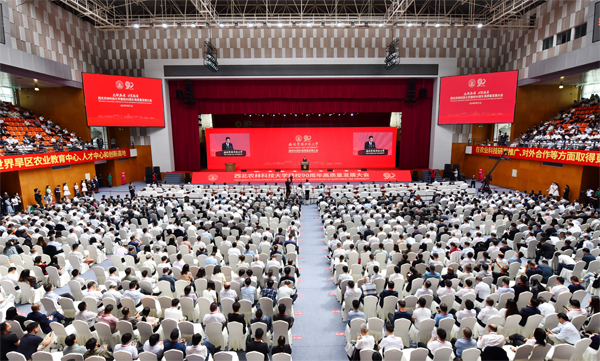 1、学校召开建校90周年高质料发展大会--支勇平影相.JPG